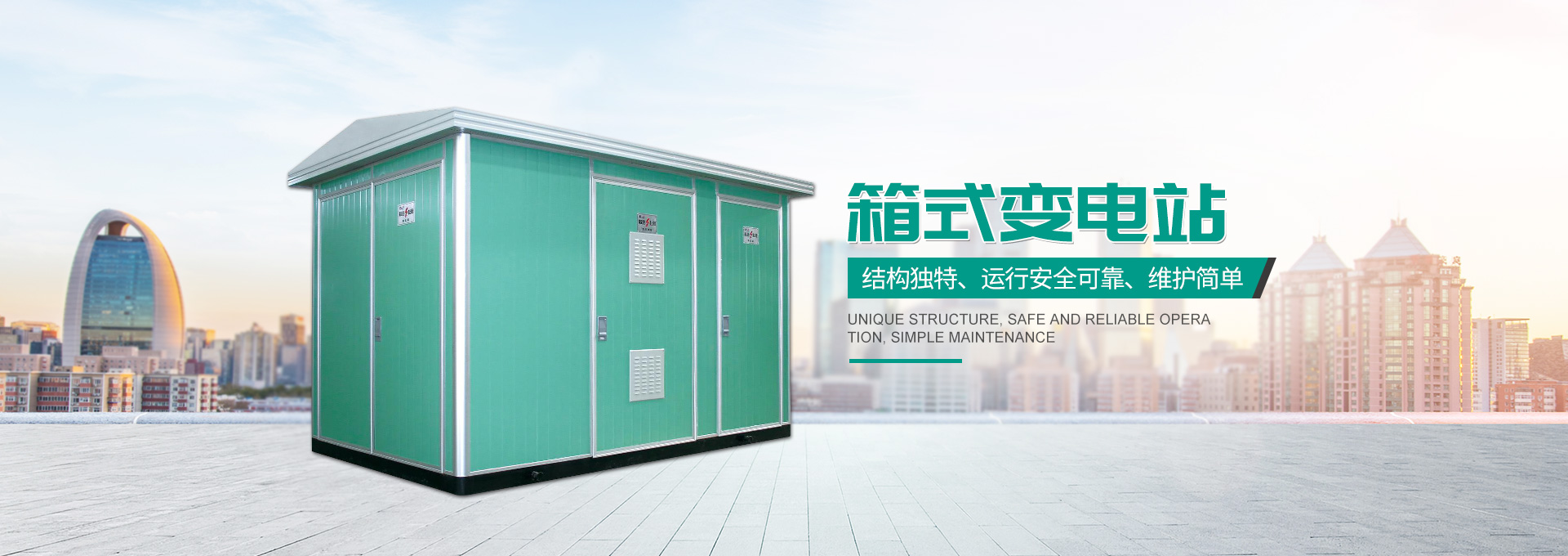 湖南經(jīng)鼎電力科技有限公司_湖南箱式變電站銷售|高壓開關(guān)設備銷售|電纜分支箱哪里好